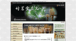 Desktop Screenshot of chikumeido.com