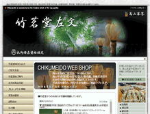 Tablet Screenshot of chikumeido.com